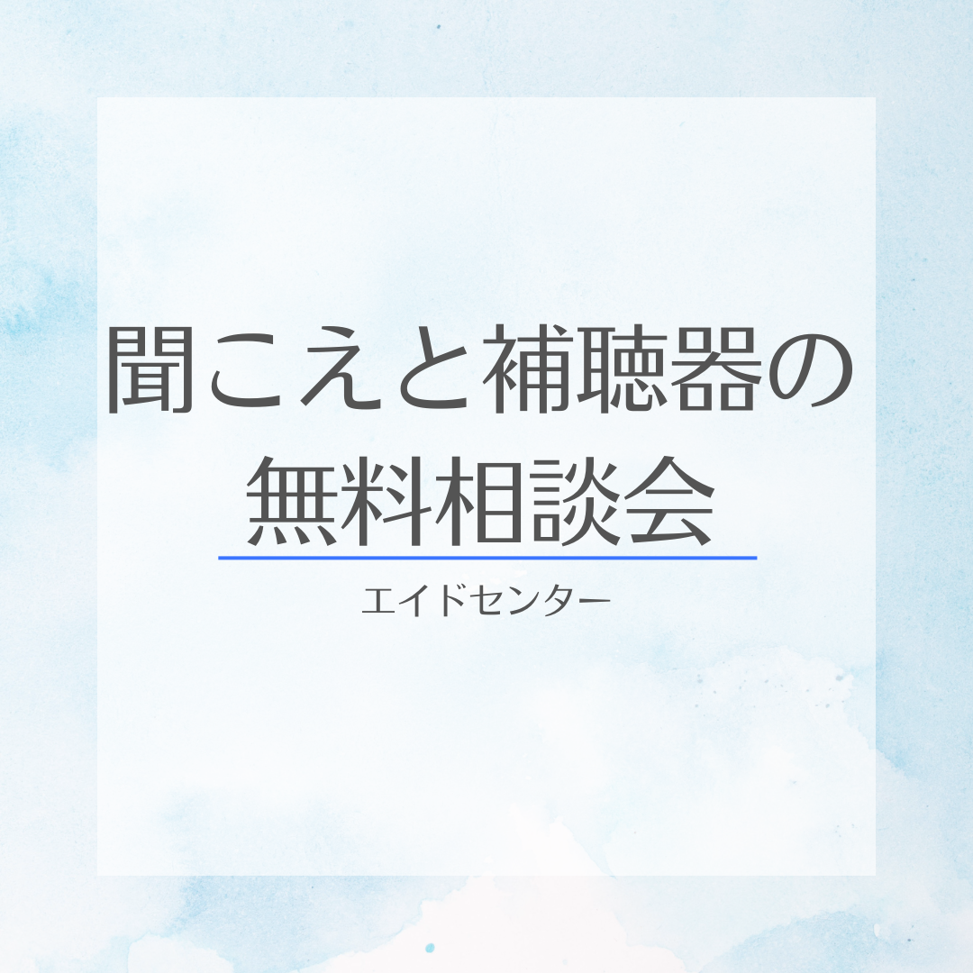 【相談会】最新おすすめ器種