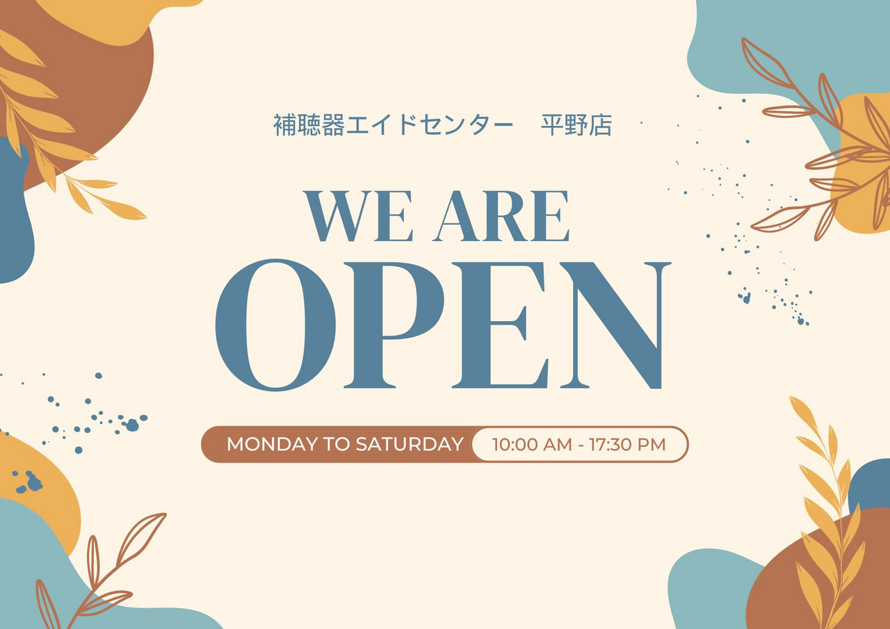 平野店OPENしました！！（店舗移転の報告）